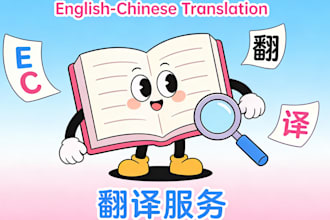 translate english to chinese