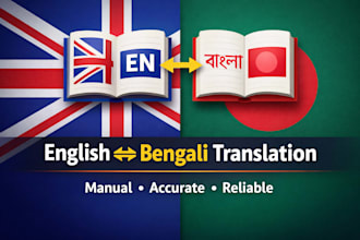 translate english to bengali and bengali to english manually