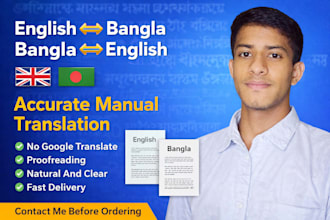translate english to bangla and bangla to english manually