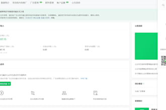 help you expand your business on wechat and wechat official accounts