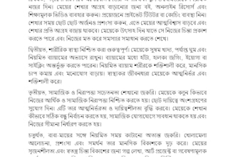 write professional bengali content and translate english to bengali