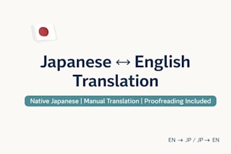 translate japanese to english and english to japanese as a native japanese