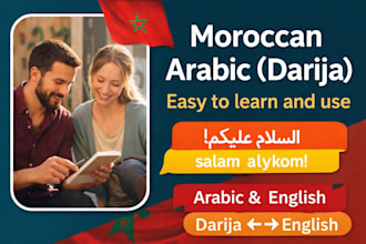 help you understand moroccain arabic darija easily