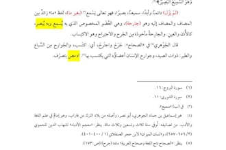 transcribe and type your arabic or urdu manuscripts and books