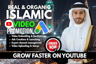 do organic ramadan youtube video promotion, islamic channel monetization