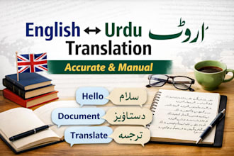translate english to urdu and urdu to english
