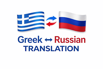 translate russian to greek and greek to russian fast and accurately