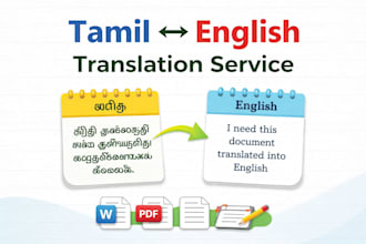 translate tamil to english and english to tamil accurately