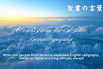 write bible verses in japanese calligraphy for you
