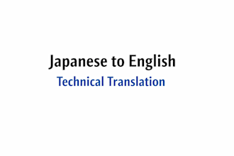 translate japanese to english technical and automotive content