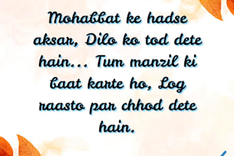 write soulful urdu and hindi poetry or personalized shayari for you