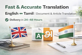 translate english to tamil tamil to english accurately