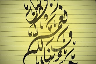 beawtifull handwriting selling, arabic beawtifull caligraphy