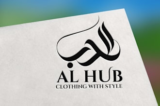 arabic calligraphy and arabic logo
