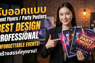 design an eye catching party or birthday flyer