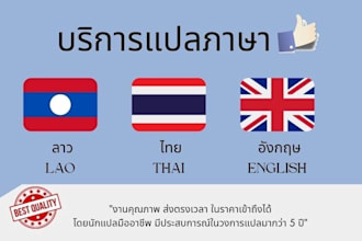 translate thai english document