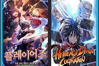 light novel anime manga cover webtoon webnovel shone cover art, anime style