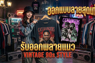 design a custom bootleg rap tee shirt in 90s vintage style