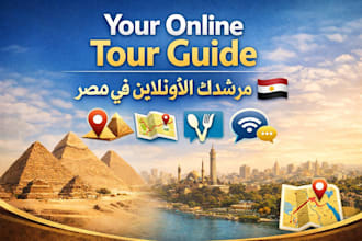 be your online local tour guide during your trip to egypt