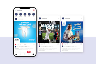 social media post, stories, carousels
