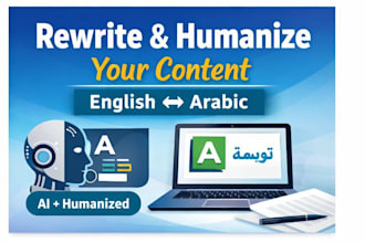 rewrite your copy to be clear and persuasive