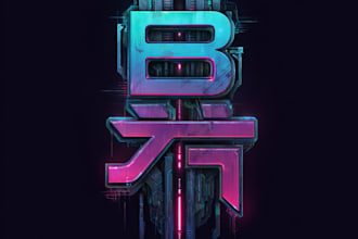 create a design futuristic cyberpunk logo or typography