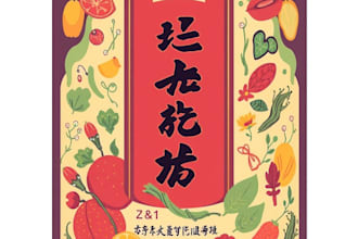 design product packaging, pouch packaging and label design
