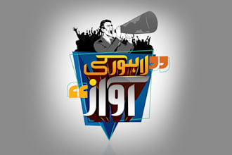 design a modern logo for TV programs and channels