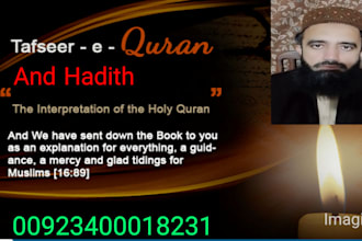 teach quran tafseer and hadith