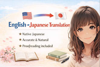 translate english to natural japanese
