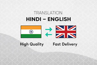 translate english to hindi and hindi to english