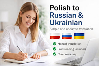 translate simple polish text to russian or ukrainian