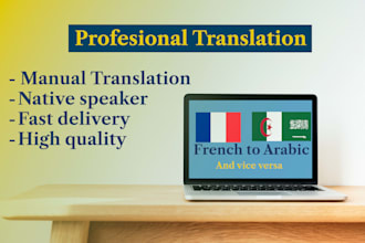 translate french to arabic and vice versa