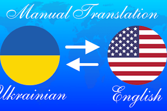translate texts from english to ukrainian and vice versa
