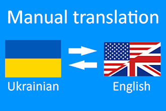 translate texts from english to ukrainian and vice versa