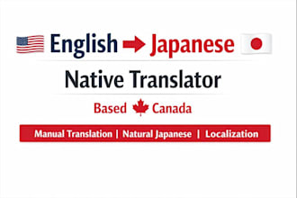 translate english to natural japanese as a native speaker