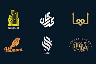make a arabic calligraphy and typography logo design