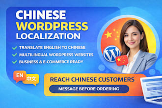 localize and optimize your wordpress website for chinese users