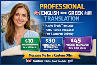 professionally translate english to greek or greek to english