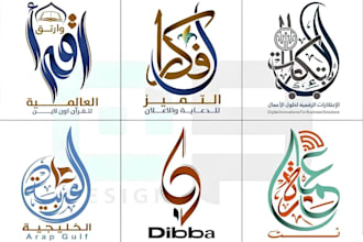 make a unique arabic calligraphy and typography logo design