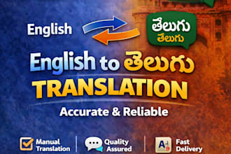 translate from english to telugu