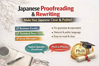 proofread and rewrite your japanese text naturally