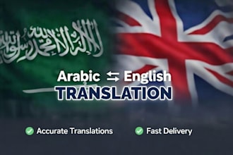 translate arabic to english or english to arabic accurately