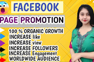 do promotion for facebook page following organically