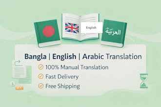 translate bangla to english or english to bangla manually