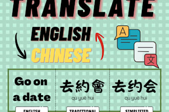 translate english to mandarin chinese or chinese to english