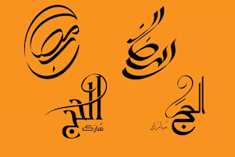 create custom arabic calligraphy logo with islamic style