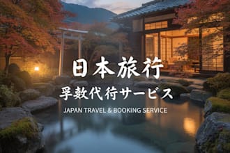 assist with hotel, restaurant and onsen reservations or inquiries in japan