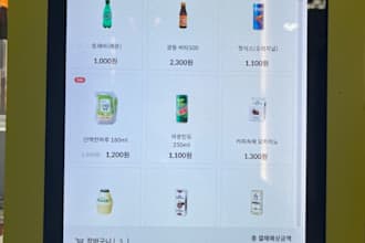 vending machine inventory app, vending machines software, retail vending machine