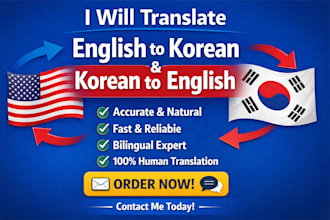 translate your english to korean and korean to english